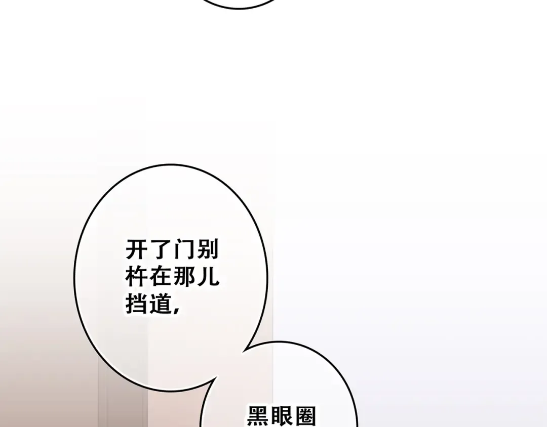 第73话 我永远爱你 第71页