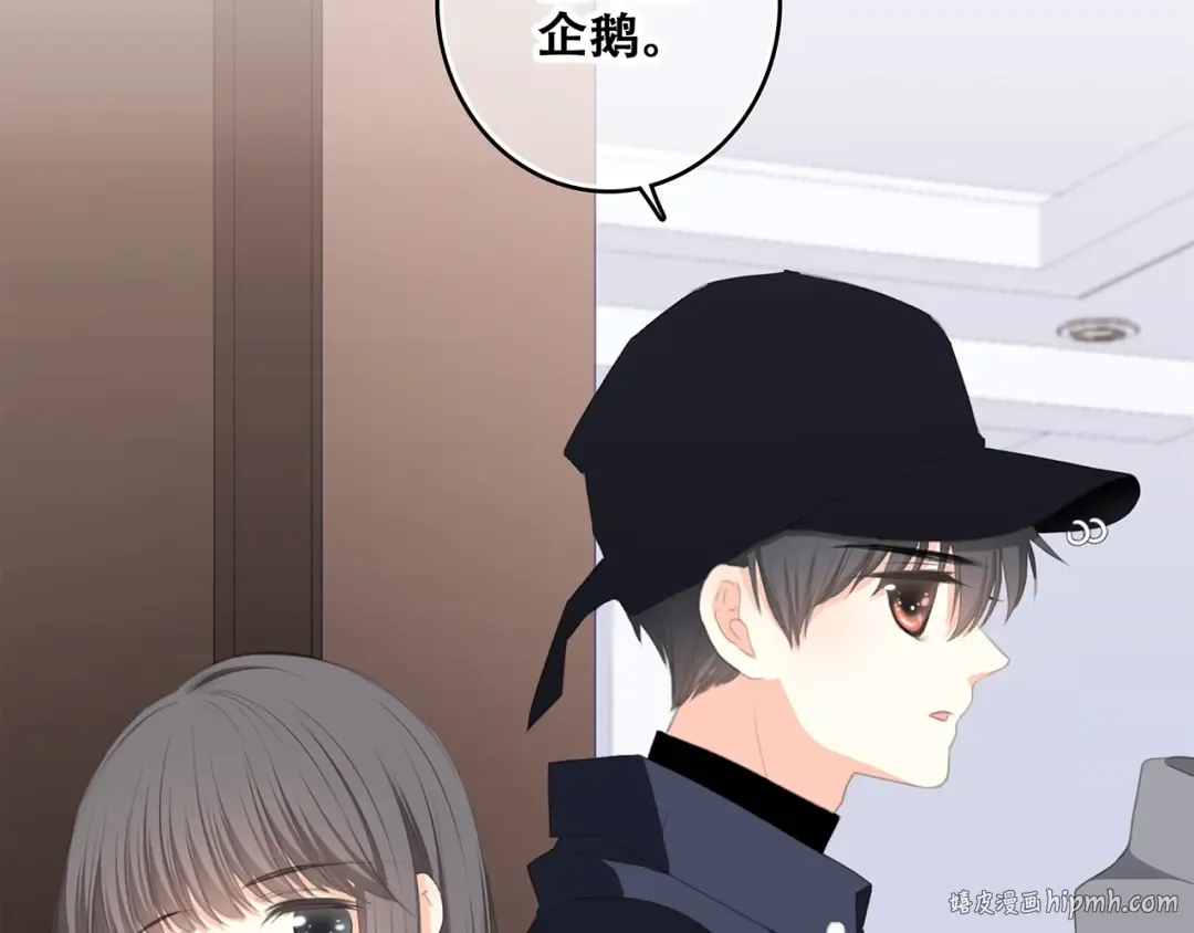 第73话 我永远爱你 第72页