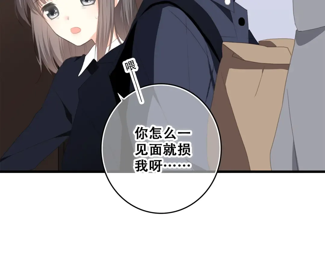 第73话 我永远爱你 第73页
