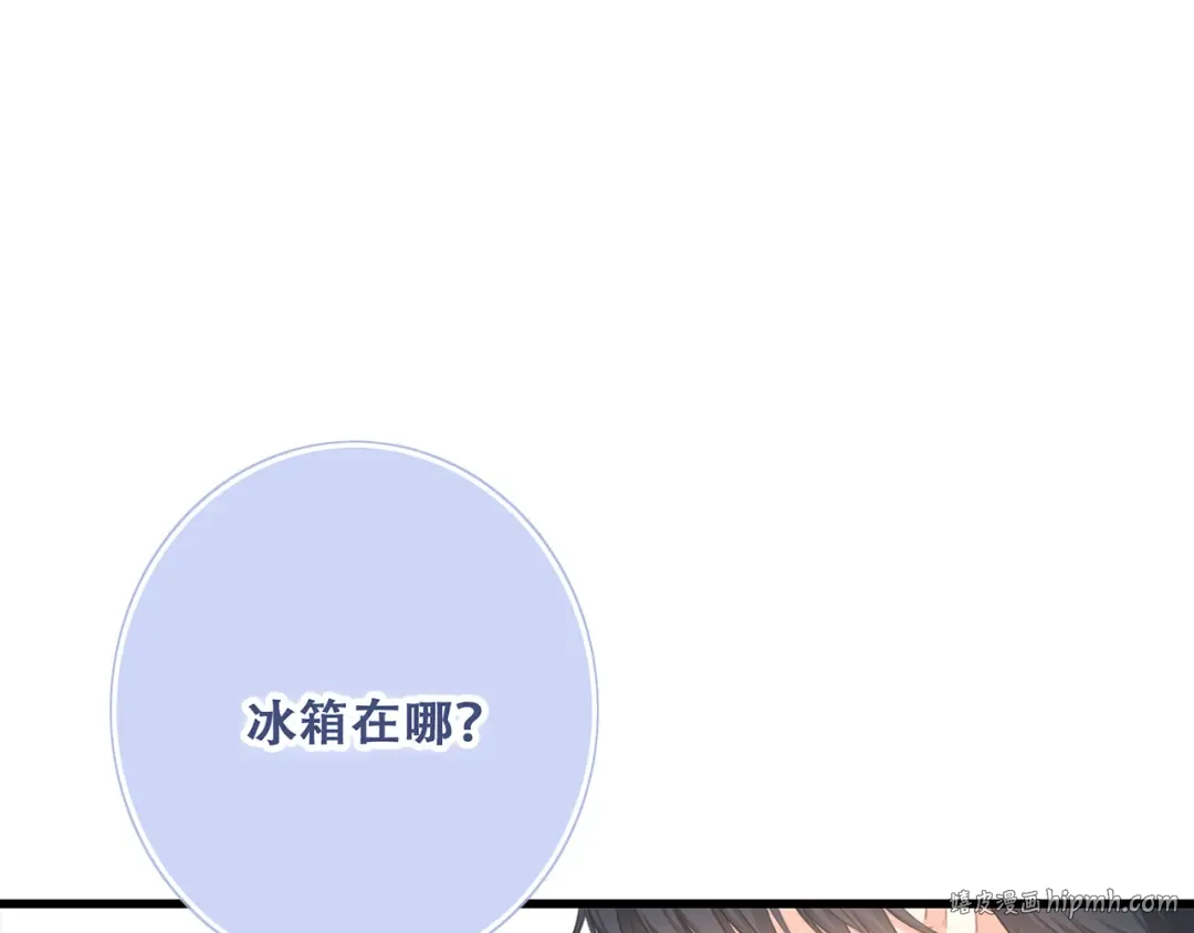 第73话 我永远爱你 第80页