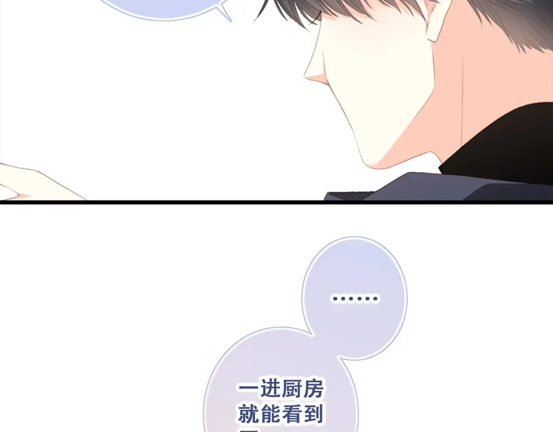 第73话 我永远爱你 第81页