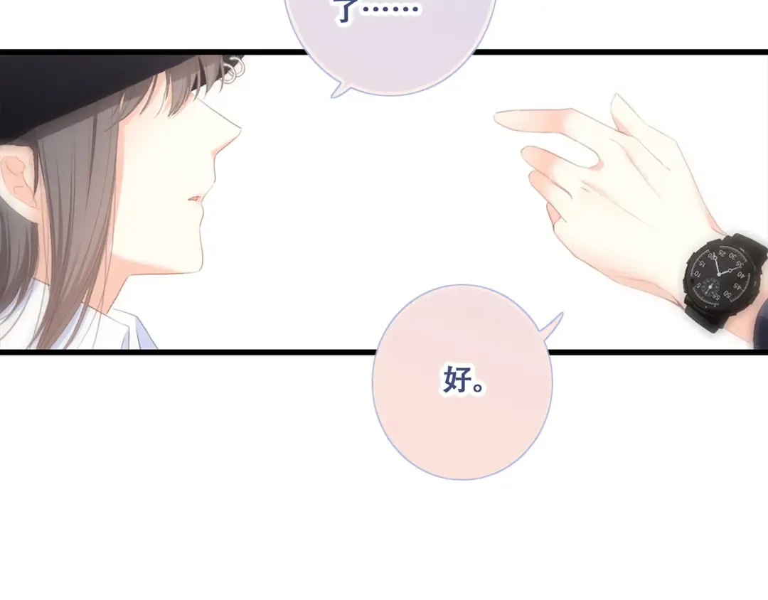 第73话 我永远爱你 第82页