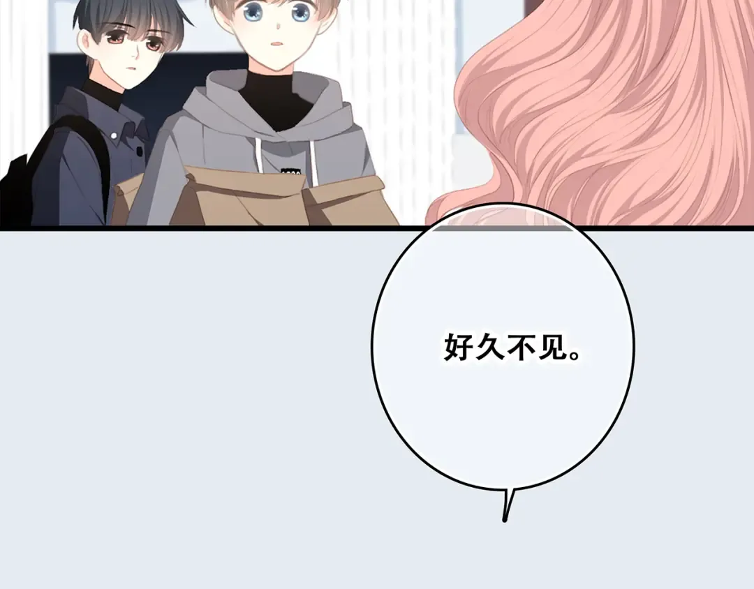 第73话 我永远爱你 第90页