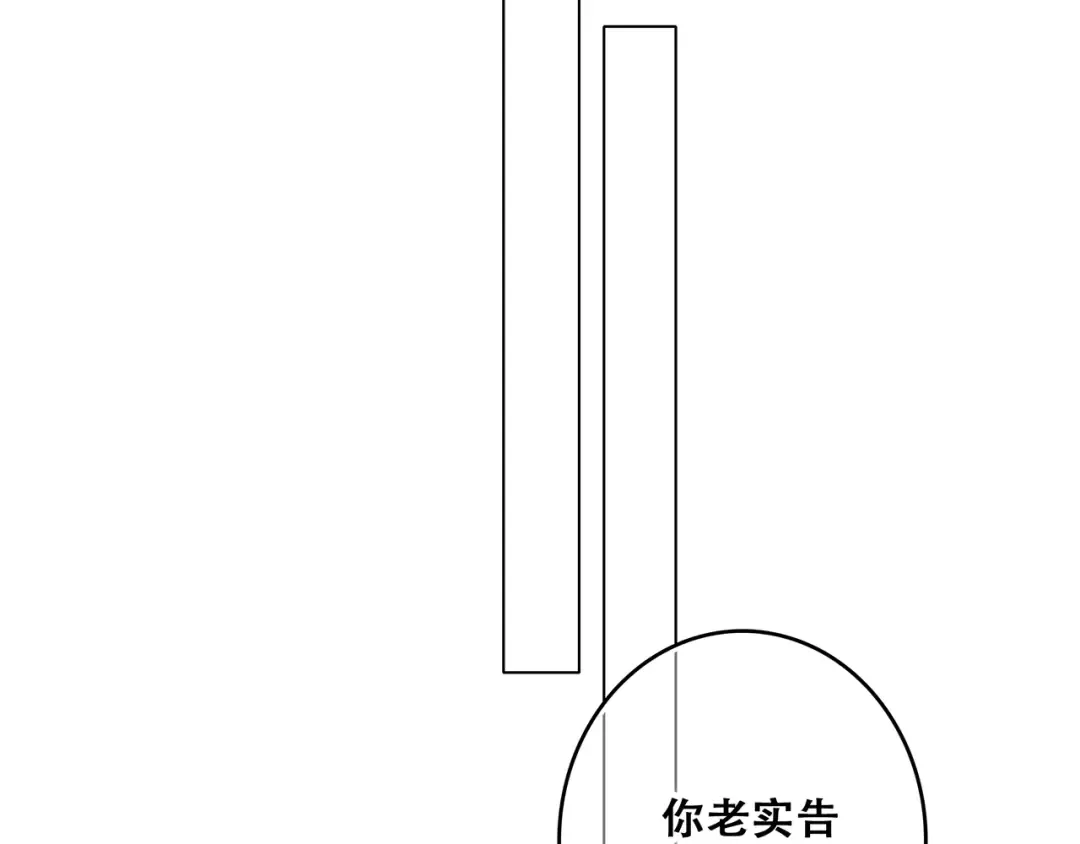 第73话 我永远爱你 第95页