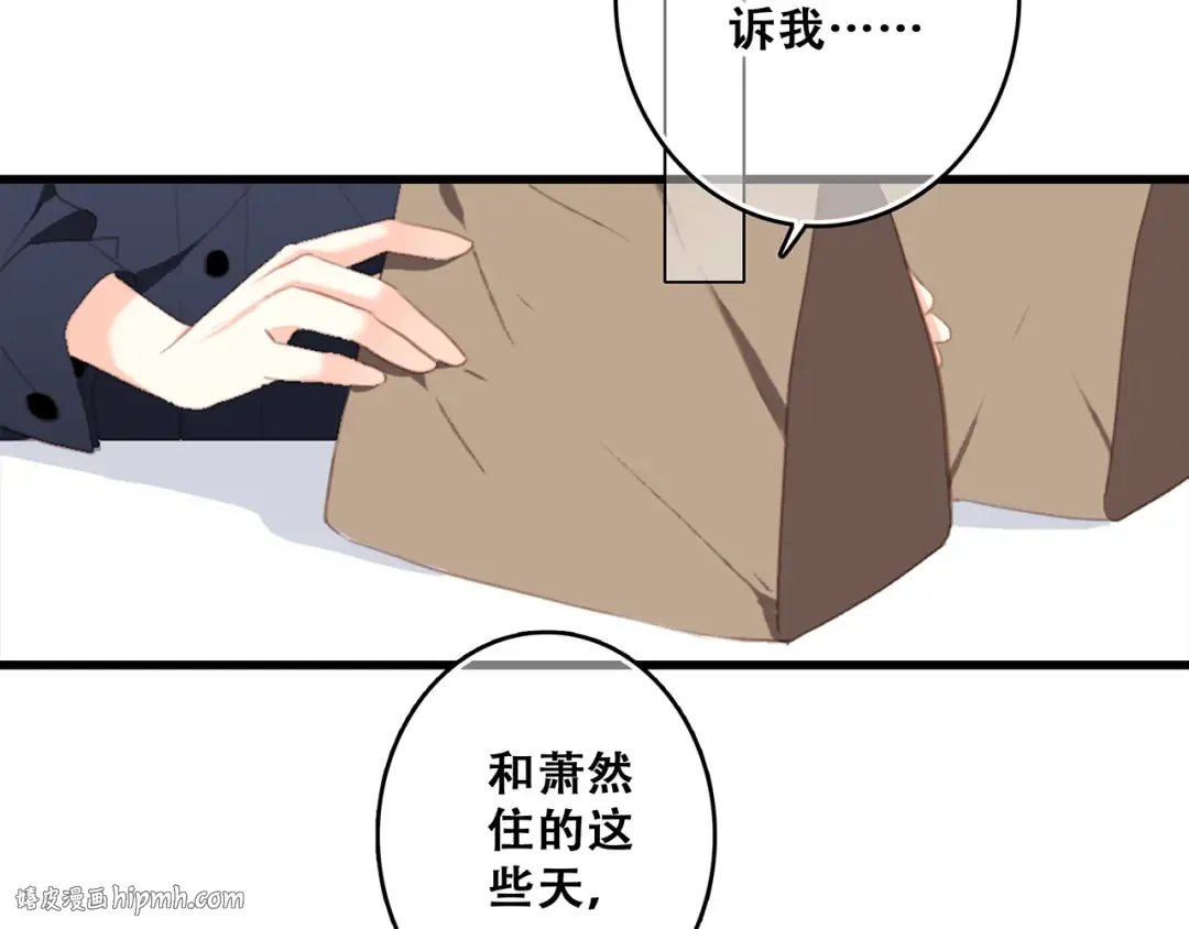 第73话 我永远爱你 第96页