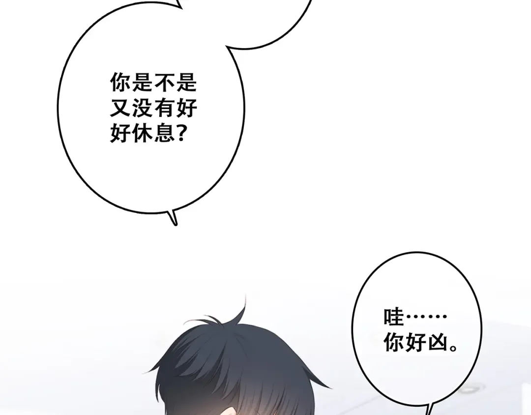 第73话 我永远爱你 第97页