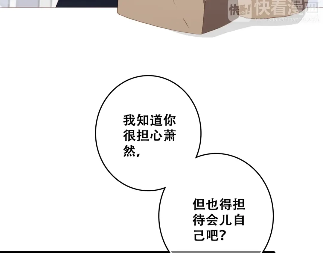 第73话 我永远爱你 第99页