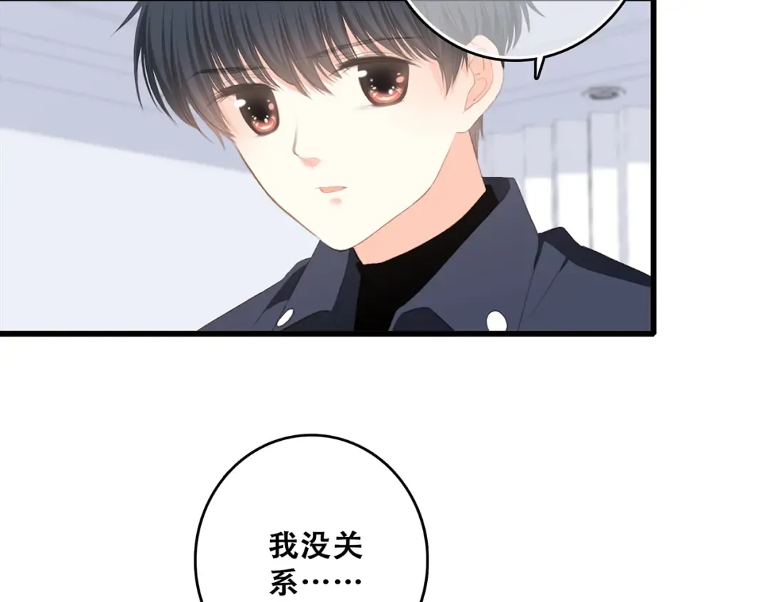 第73话 我永远爱你 第100页