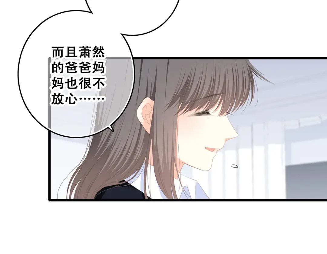 第73话 我永远爱你 第101页