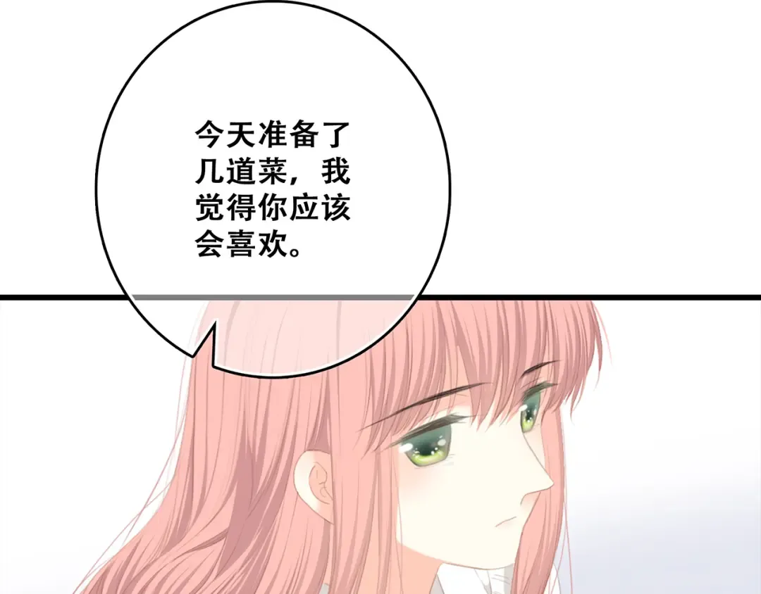第73话 我永远爱你 第106页
