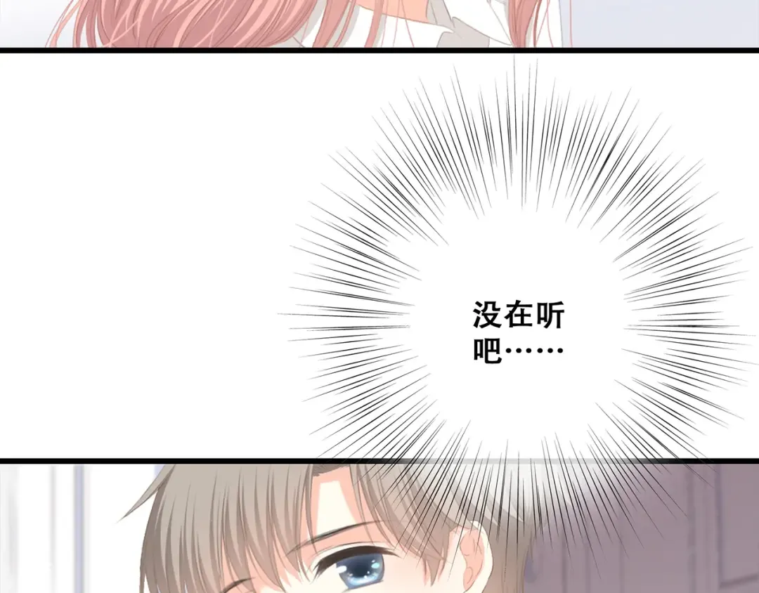 第73话 我永远爱你 第107页