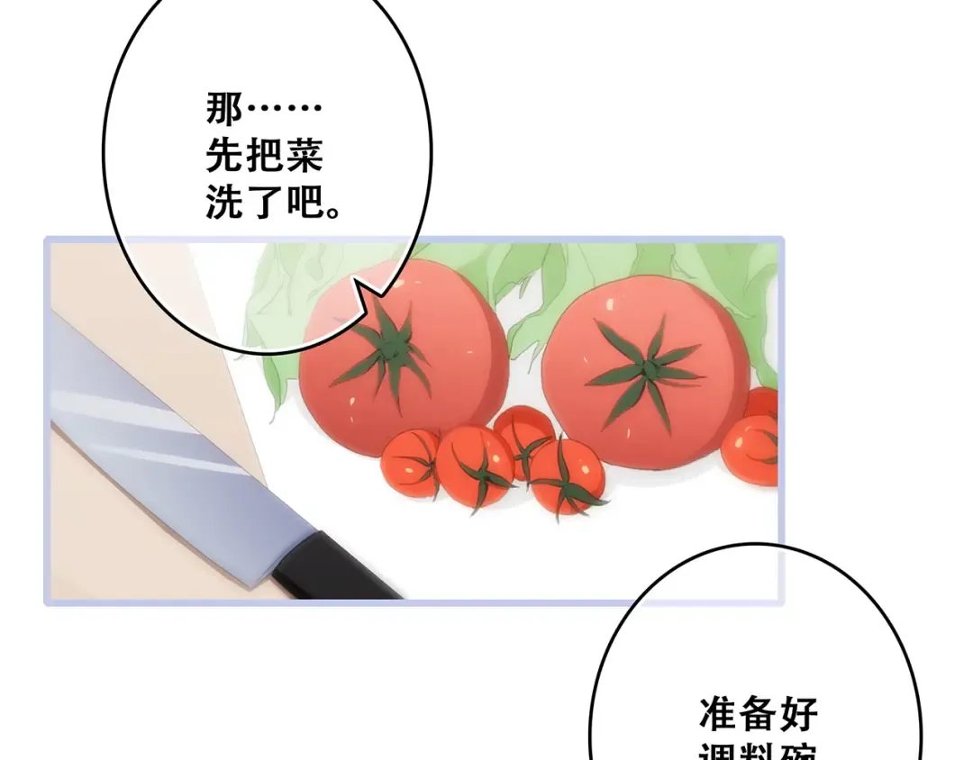 第73话 我永远爱你 第109页