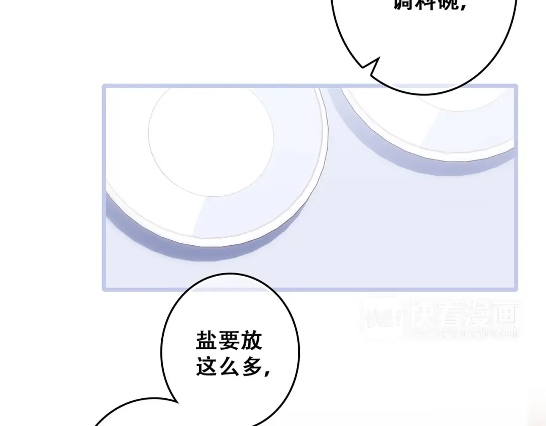 第73话 我永远爱你 第110页