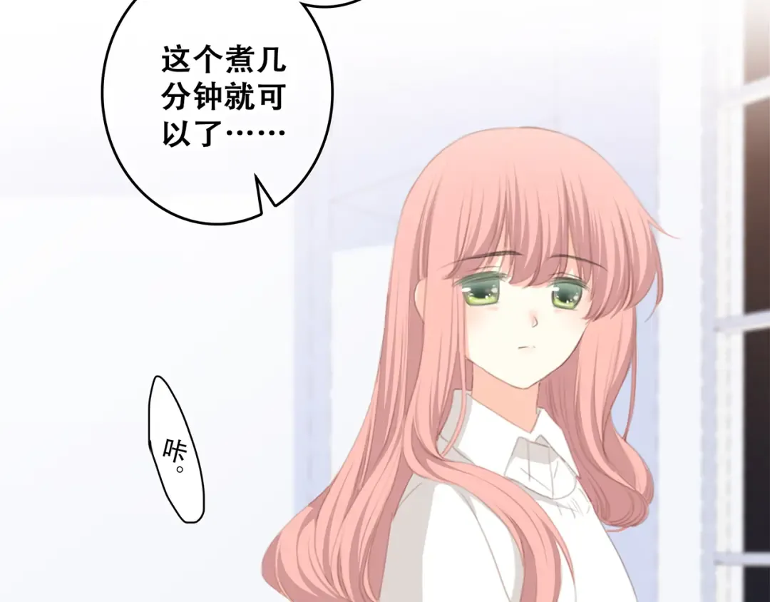 第73话 我永远爱你 第111页