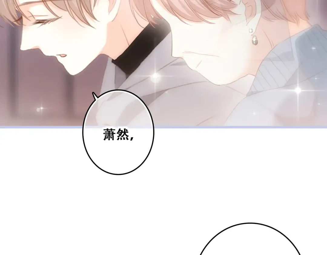 第73话 我永远爱你 第117页