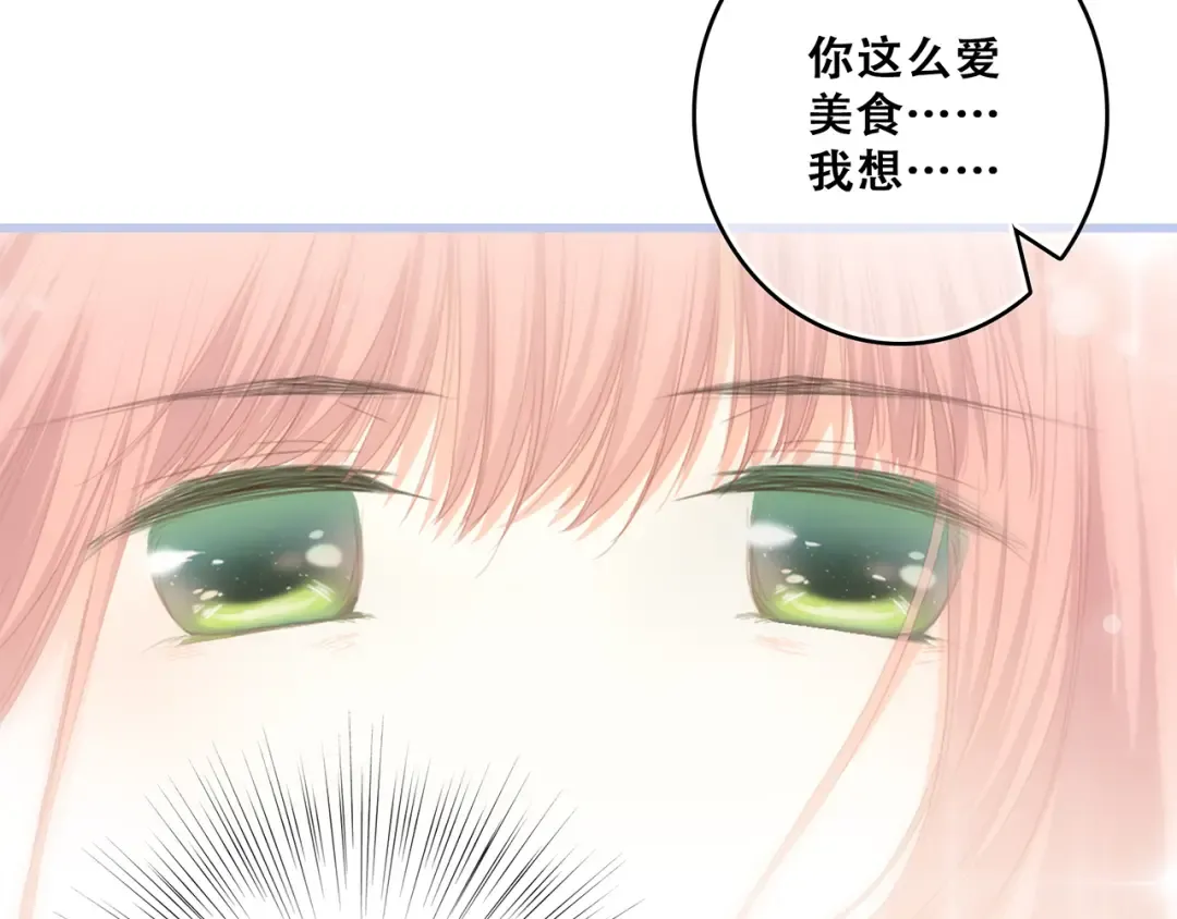 第73话 我永远爱你 第118页
