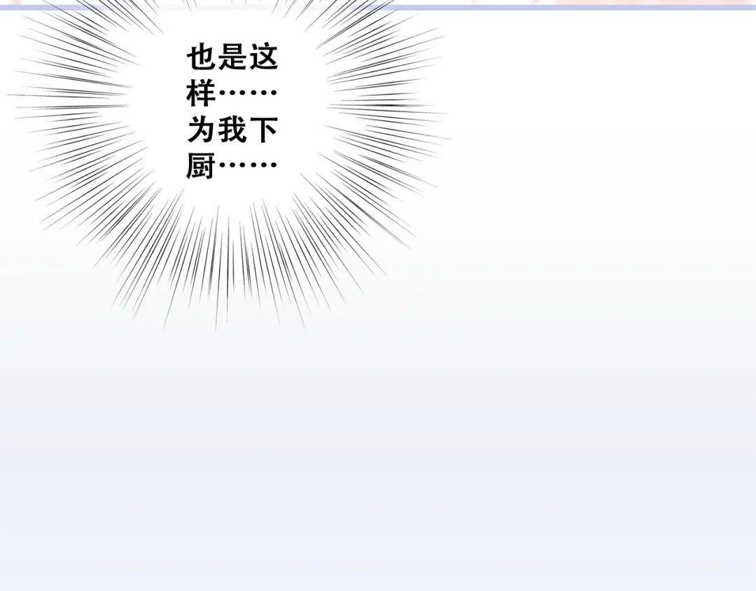 第73话 我永远爱你 第119页