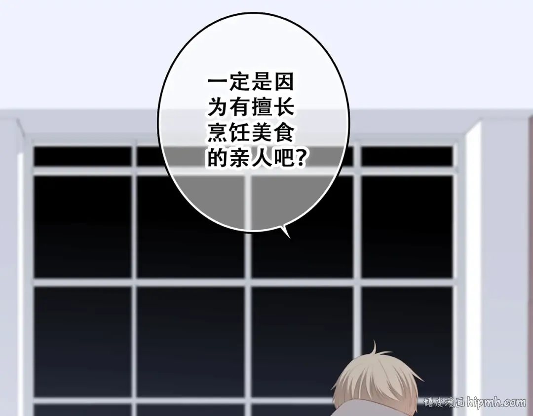 第73话 我永远爱你 第120页