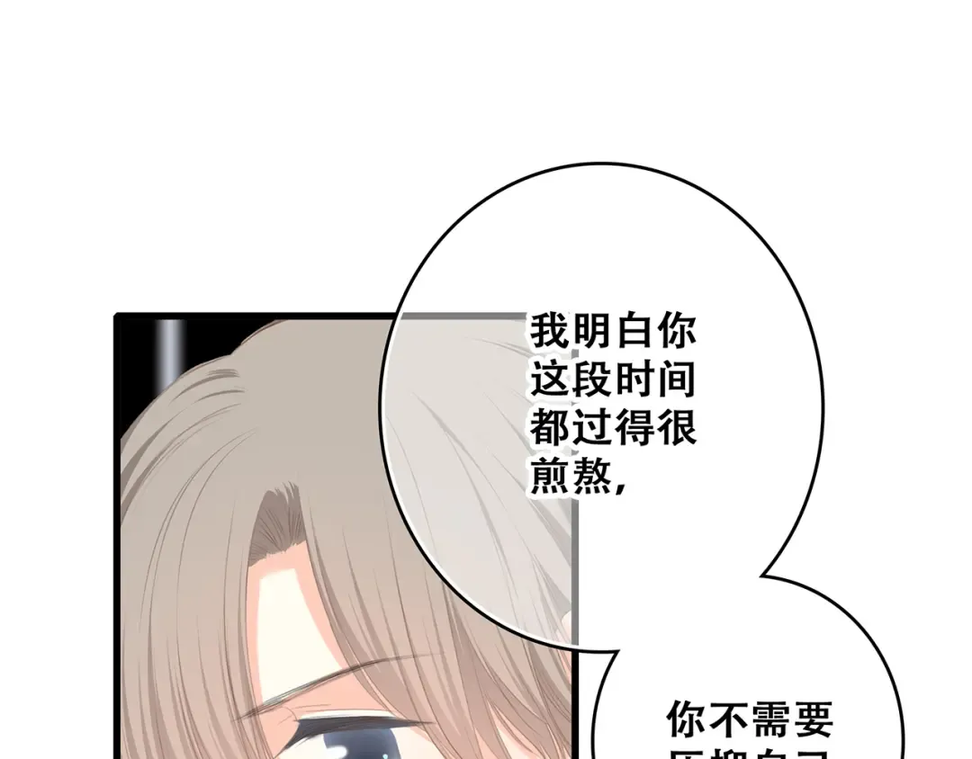 第73话 我永远爱你 第126页