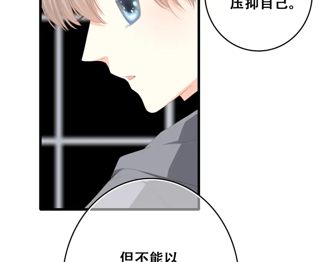第73话 我永远爱你 第127页