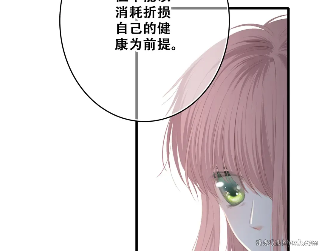 第73话 我永远爱你 第128页