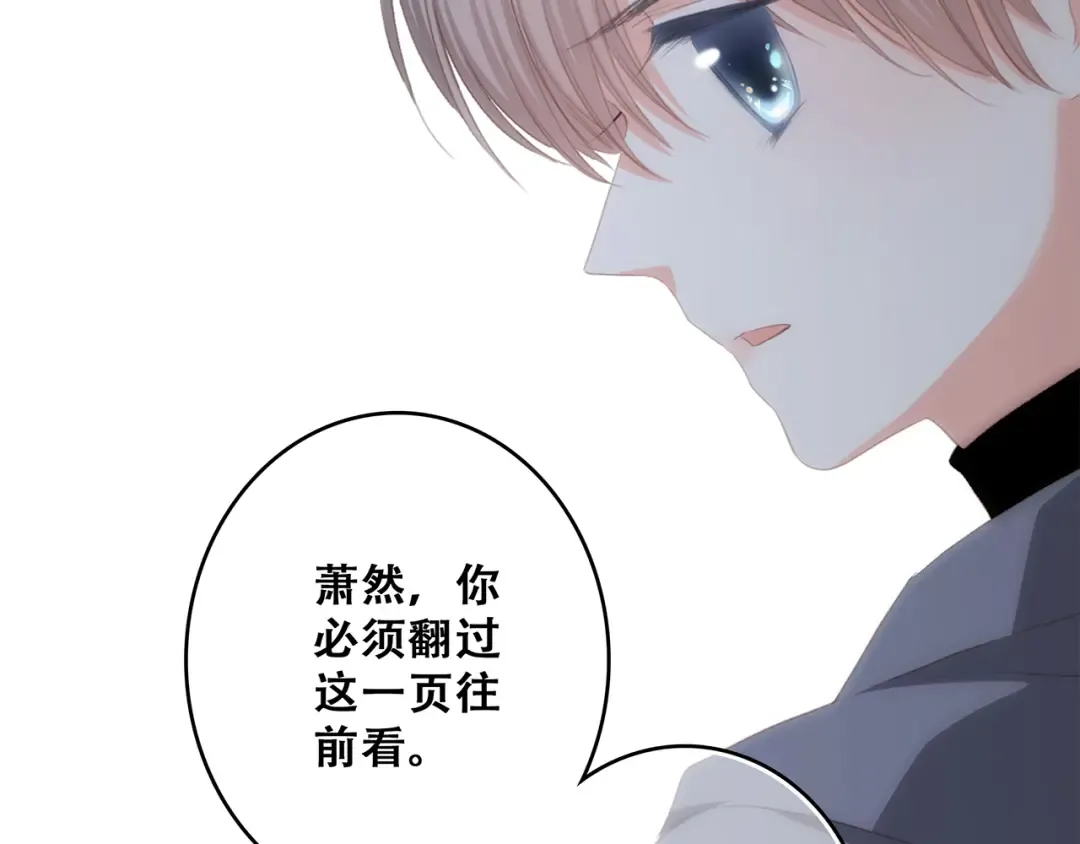 第73话 我永远爱你 第130页