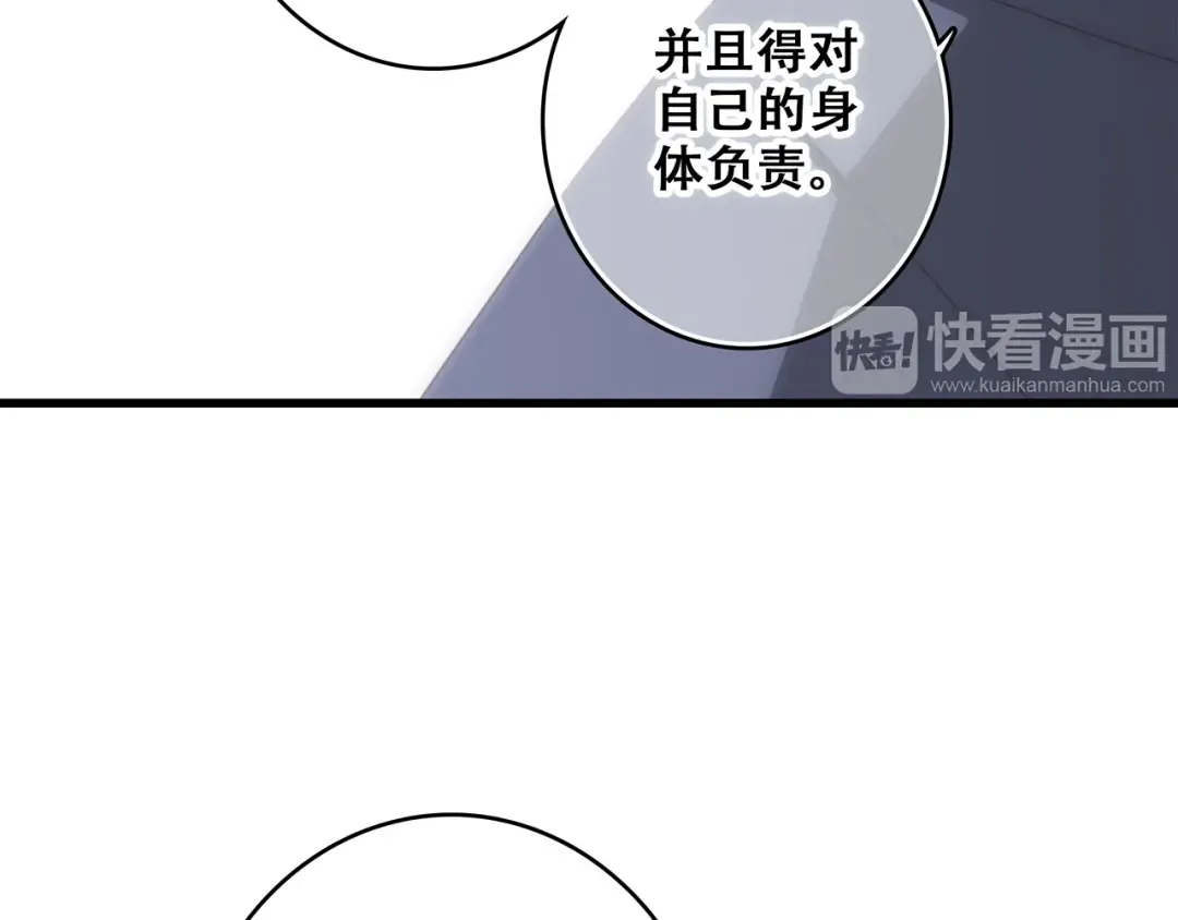 第73话 我永远爱你 第131页