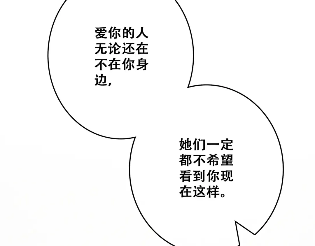 第73话 我永远爱你 第132页