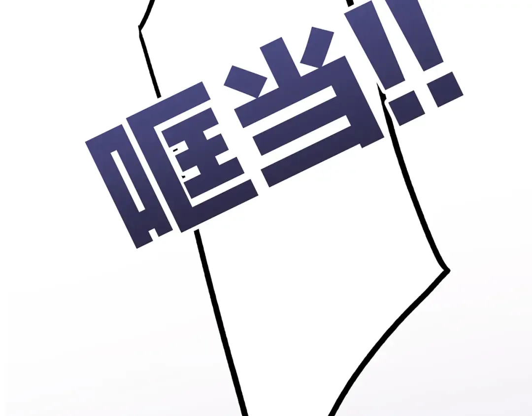 第73话 我永远爱你 第138页