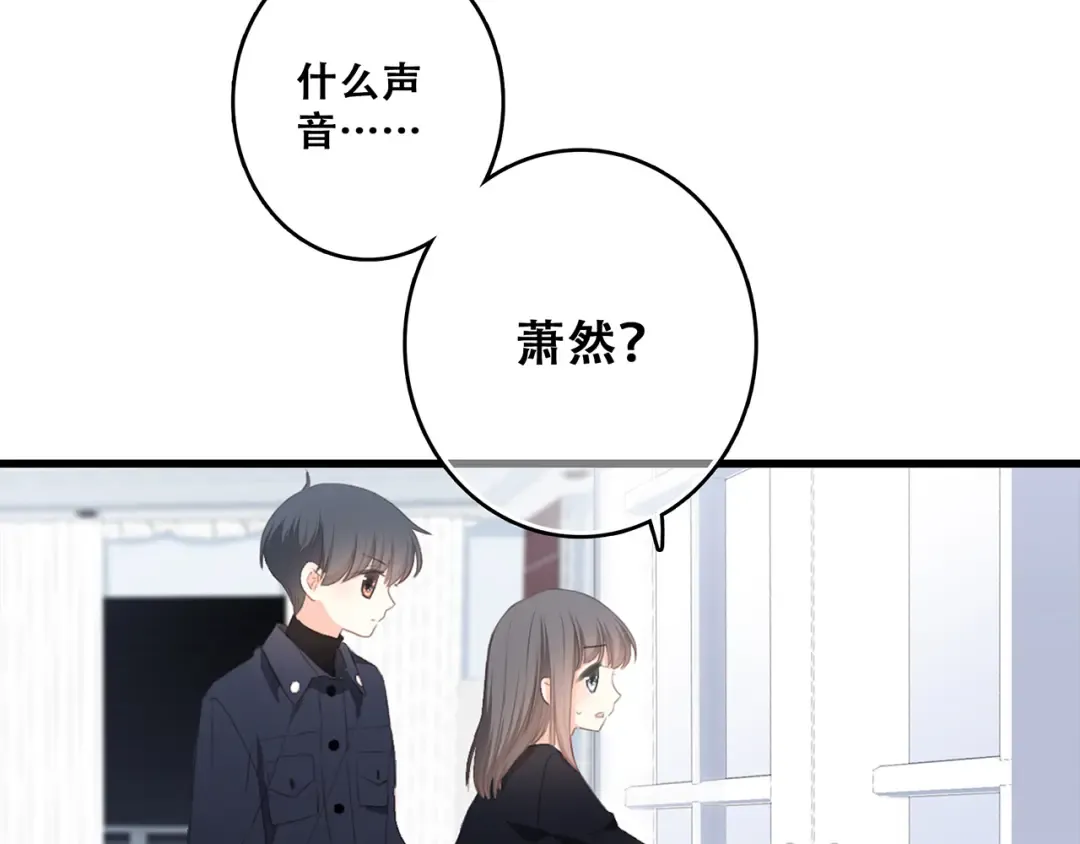 第73话 我永远爱你 第141页