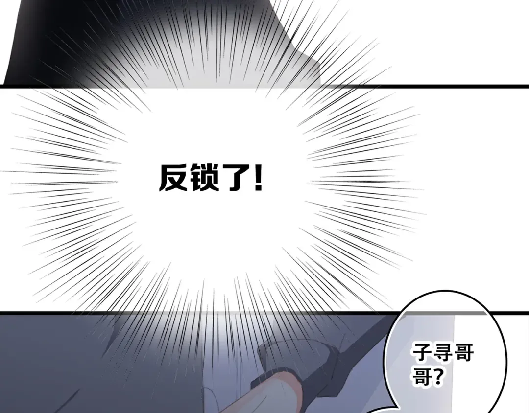 第73话 我永远爱你 第145页