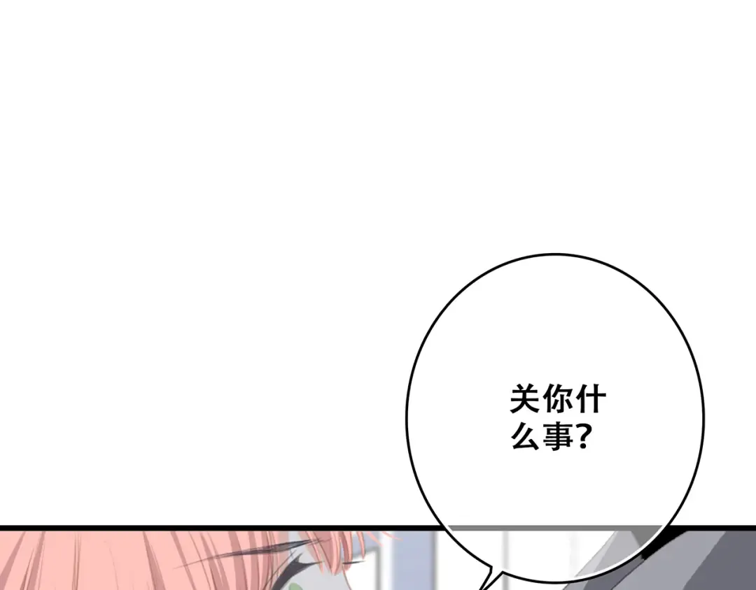第73话 我永远爱你 第150页