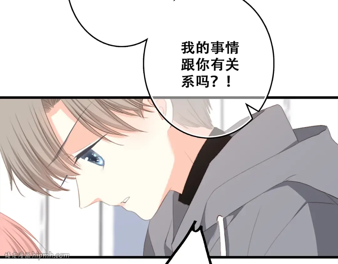 第73话 我永远爱你 第152页
