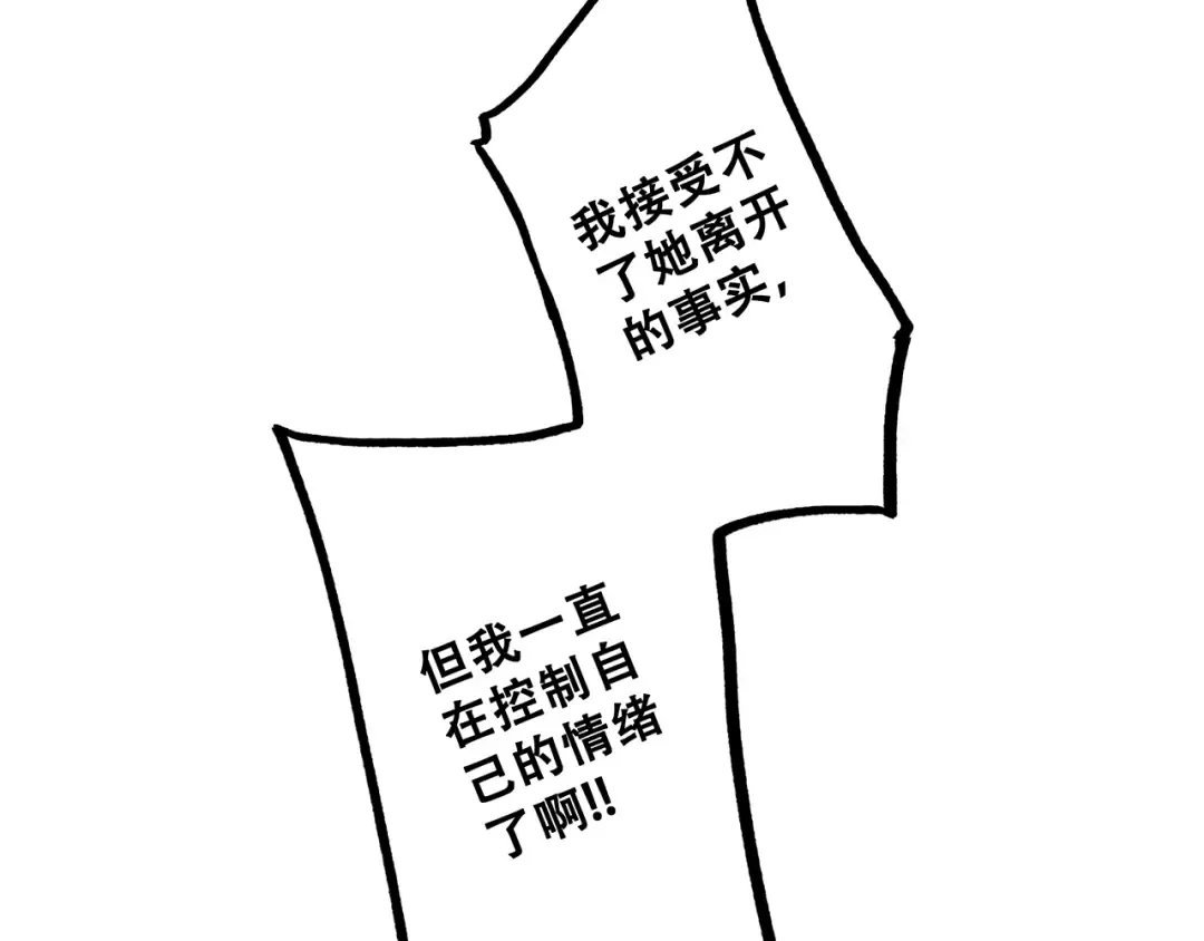 第73话 我永远爱你 第153页