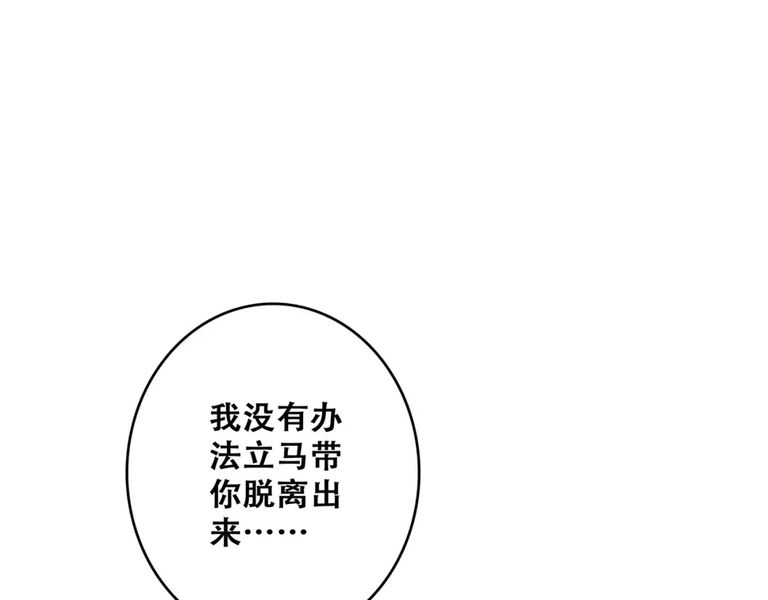 第73话 我永远爱你 第157页