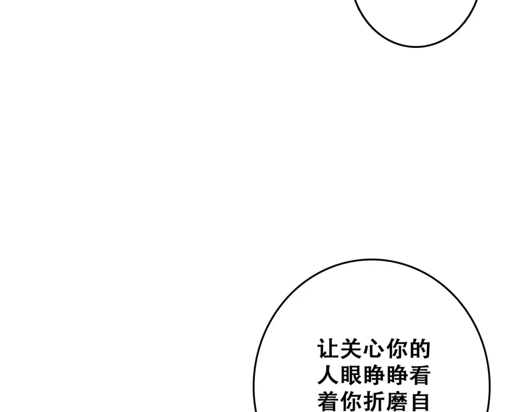 第73话 我永远爱你 第159页