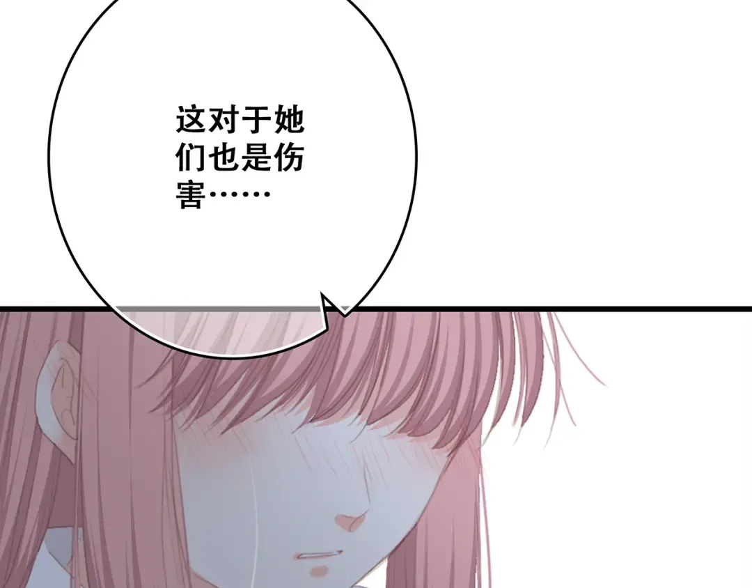 第73话 我永远爱你 第161页