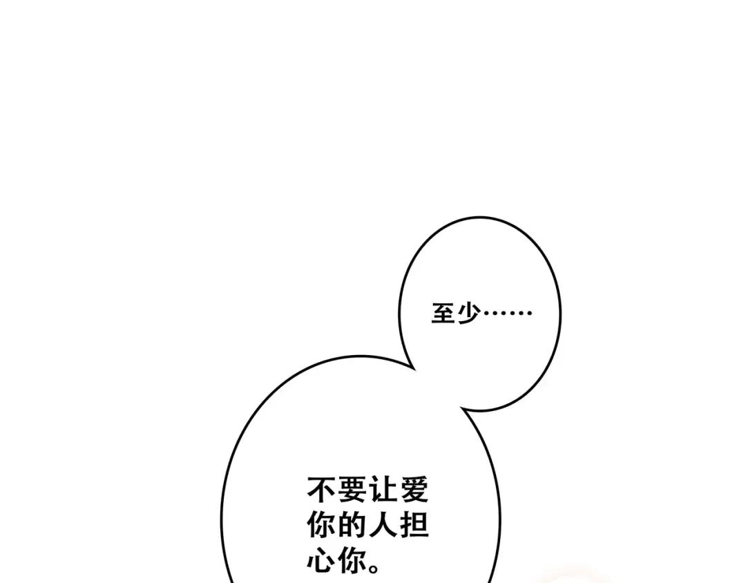 第73话 我永远爱你 第163页