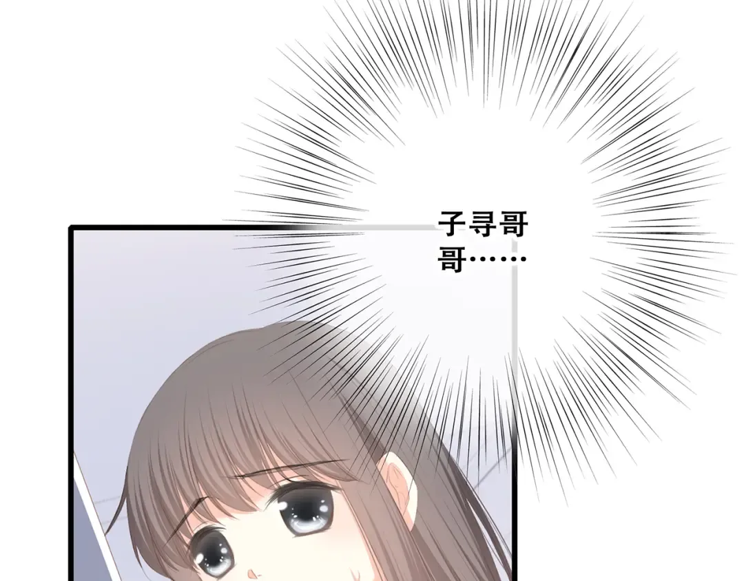 第73话 我永远爱你 第166页