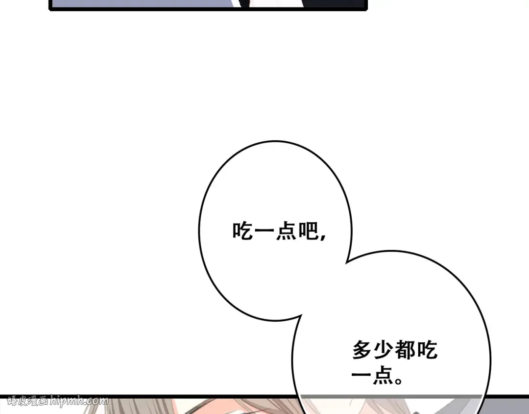 第73话 我永远爱你 第168页