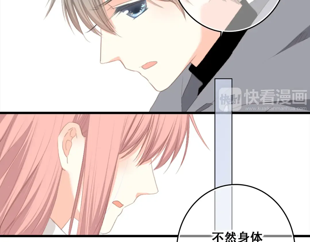 第73话 我永远爱你 第169页