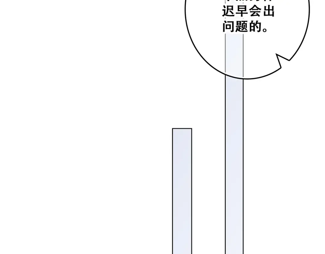 第73话 我永远爱你 第170页