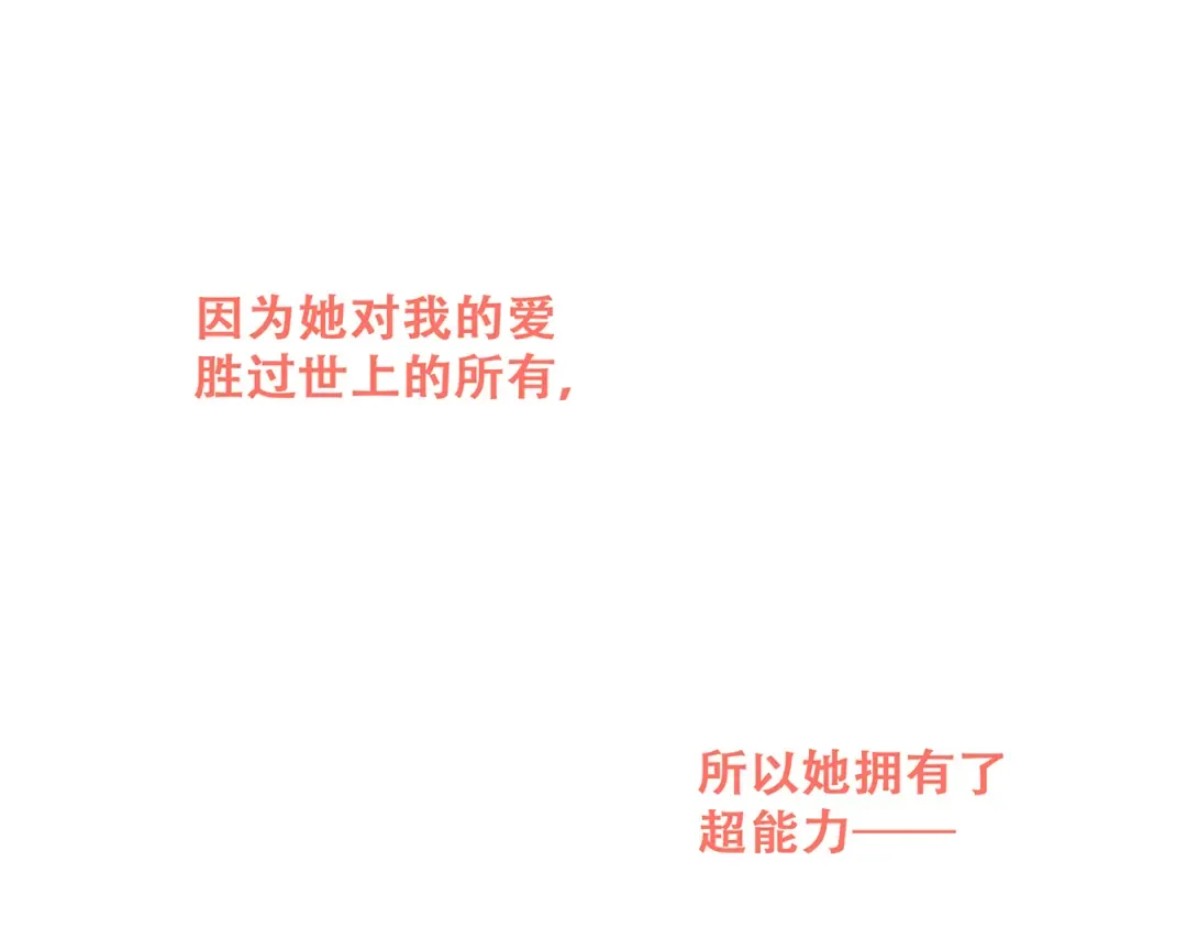 第73话 我永远爱你 第174页