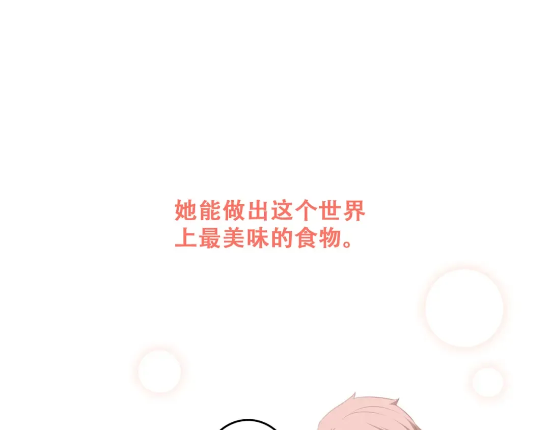 第73话 我永远爱你 第175页