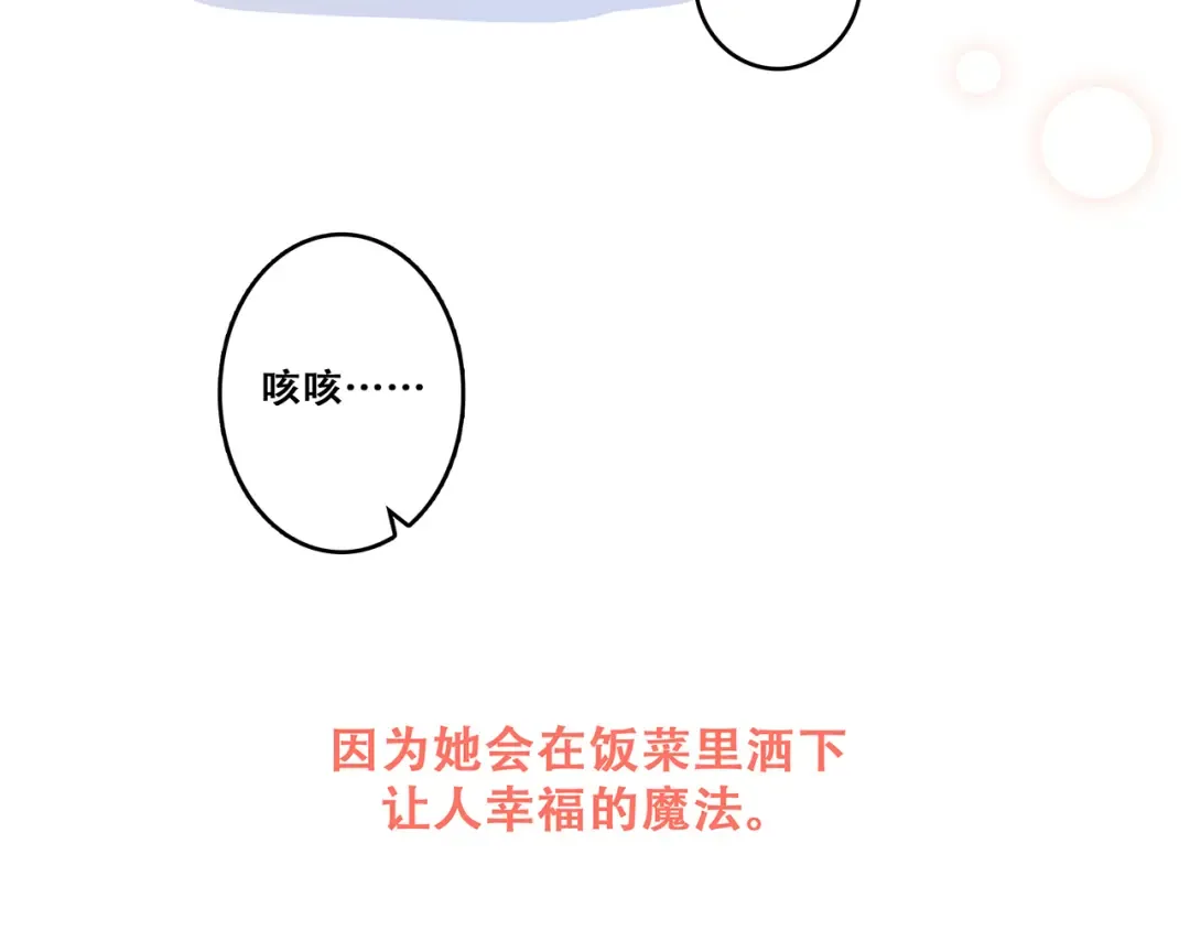 第73话 我永远爱你 第177页