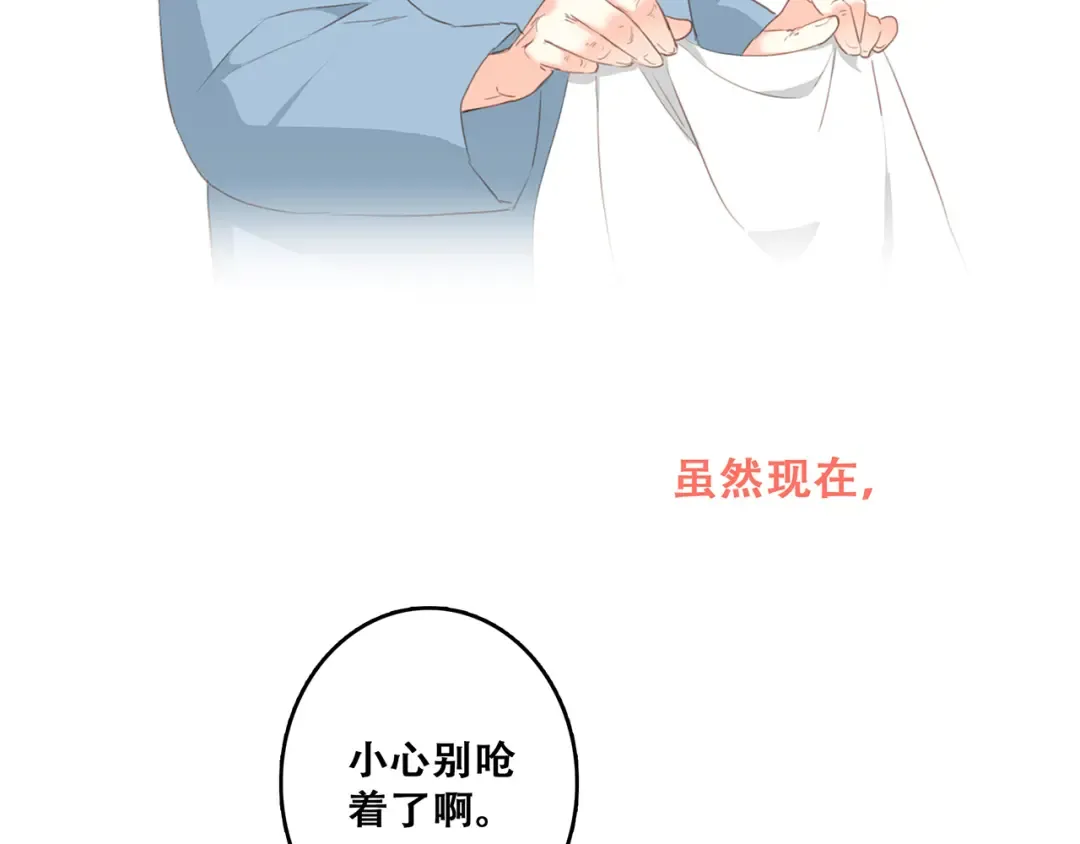 第73话 我永远爱你 第179页