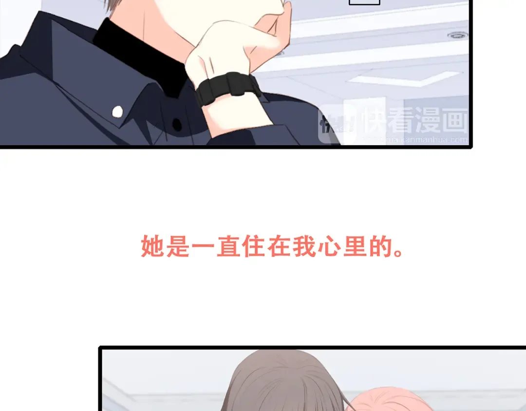 第73话 我永远爱你 第183页