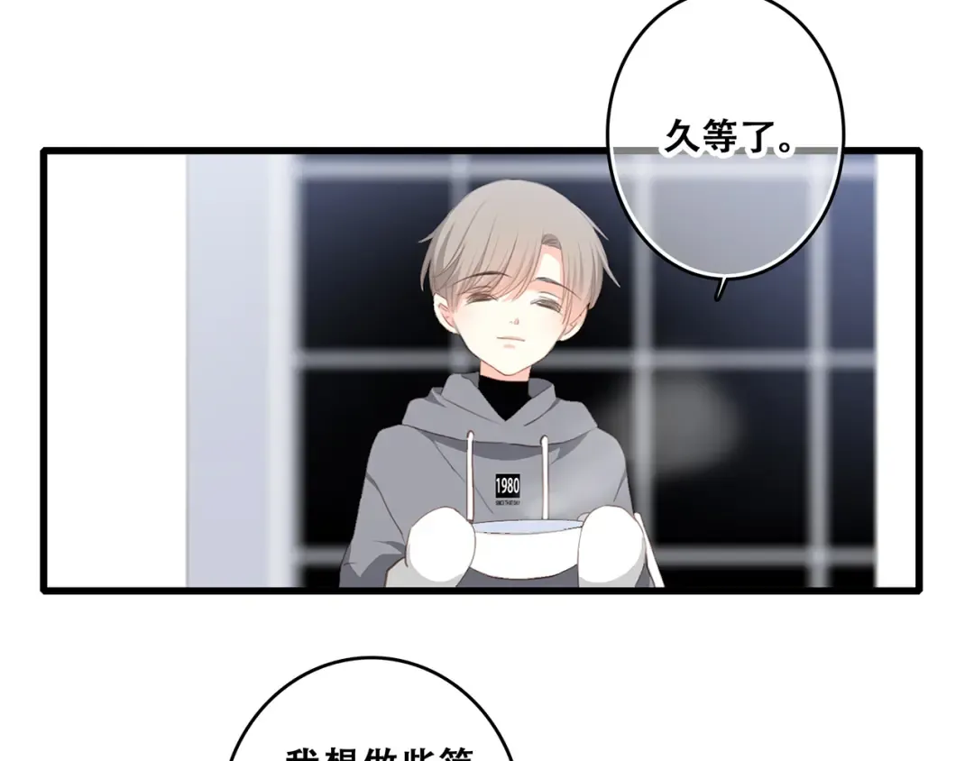 第73话 我永远爱你 第185页