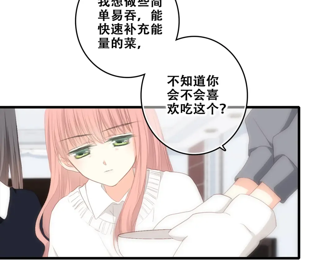 第73话 我永远爱你 第186页