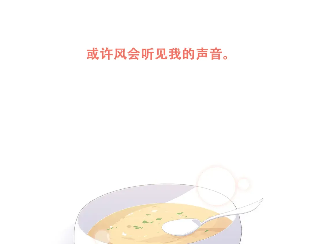 第73话 我永远爱你 第191页